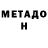 МЕТАДОН мёд Malfa