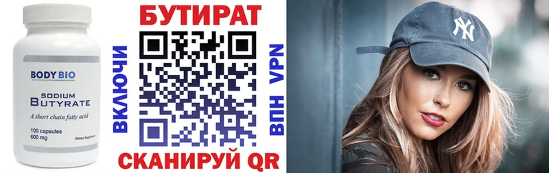 БУТИРАТ 99%  хочу наркоту  Учалы 