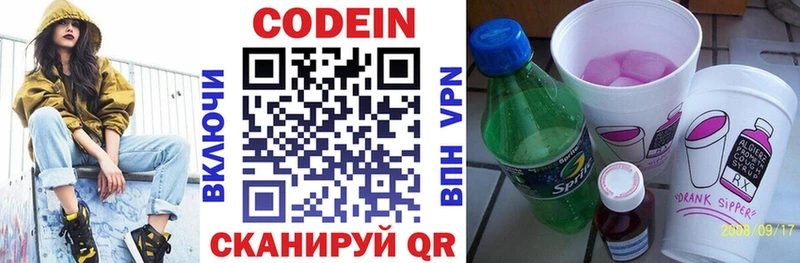 ОМГ ОМГ ТОР  Учалы  Кодеиновый сироп Lean Purple Drank  купить закладку 