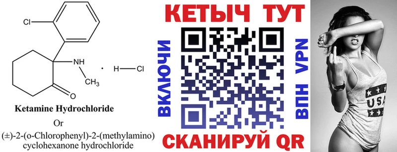 где найти   Учалы  КЕТАМИН VHQ 
