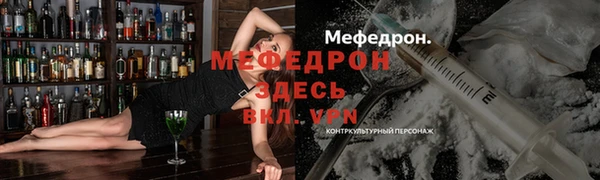 мяу мяу кристалл Богородицк