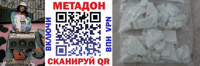 МЕТАДОН белоснежный hydra вход Учалы